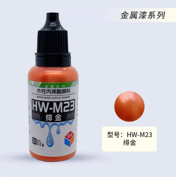 [Paint Water-based]HongTian metallic color Model Paint Hand-Painting Spray Military Model Capsule Toys MSE Miniaturization DIY Hobby