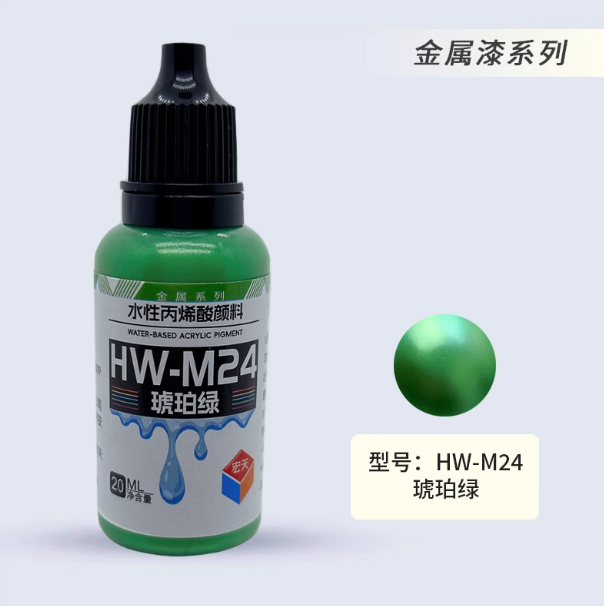 [Paint Water-based]HongTian metallic color Model Paint Hand-Painting Spray Military Model Capsule Toys MSE Miniaturization DIY Hobby