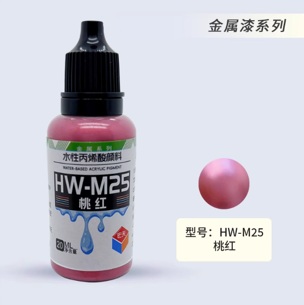 [Paint Water-based]HongTian metallic color Model Paint Hand-Painting Spray Military Model Capsule Toys MSE Miniaturization DIY Hobby