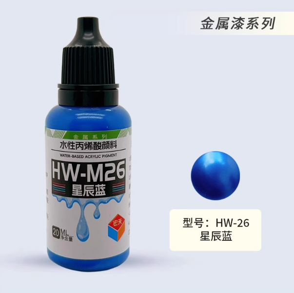[Paint Water-based]HongTian metallic color Model Paint Hand-Painting Spray Military Model Capsule Toys MSE Miniaturization DIY Hobby