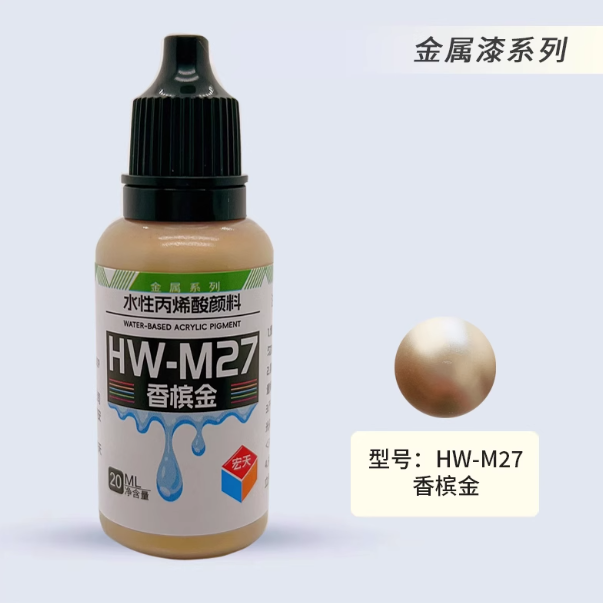 [Paint Water-based]HongTian metallic color Model Paint Hand-Painting Spray Military Model Capsule Toys MSE Miniaturization DIY Hobby