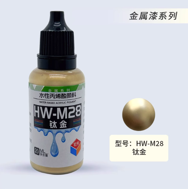 [Paint Water-based]HongTian metallic color Model Paint Hand-Painting Spray Military Model Capsule Toys MSE Miniaturization DIY Hobby