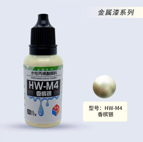 [Paint Water-based]HongTian metallic color Model Paint Hand-Painting Spray Military Model Capsule Toys MSE Miniaturization DIY Hobby