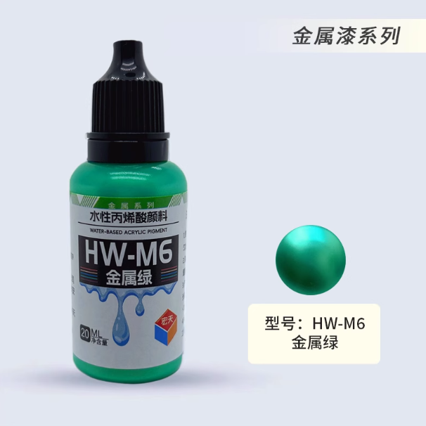[Paint Water-based]HongTian metallic color Model Paint Hand-Painting Spray Military Model Capsule Toys MSE Miniaturization DIY Hobby