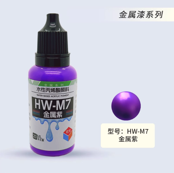 [Paint Water-based]HongTian metallic color Model Paint Hand-Painting Spray Military Model Capsule Toys MSE Miniaturization DIY Hobby