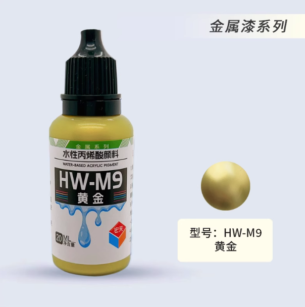 [Paint Water-based]HongTian metallic color Model Paint Hand-Painting Spray Military Model Capsule Toys MSE Miniaturization DIY Hobby