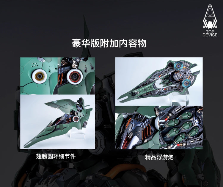 [Resin parts] PRE-ORDER Top Devise 1/100 Osiris Aerial Dominator ver.Enhanced Conversion Kit