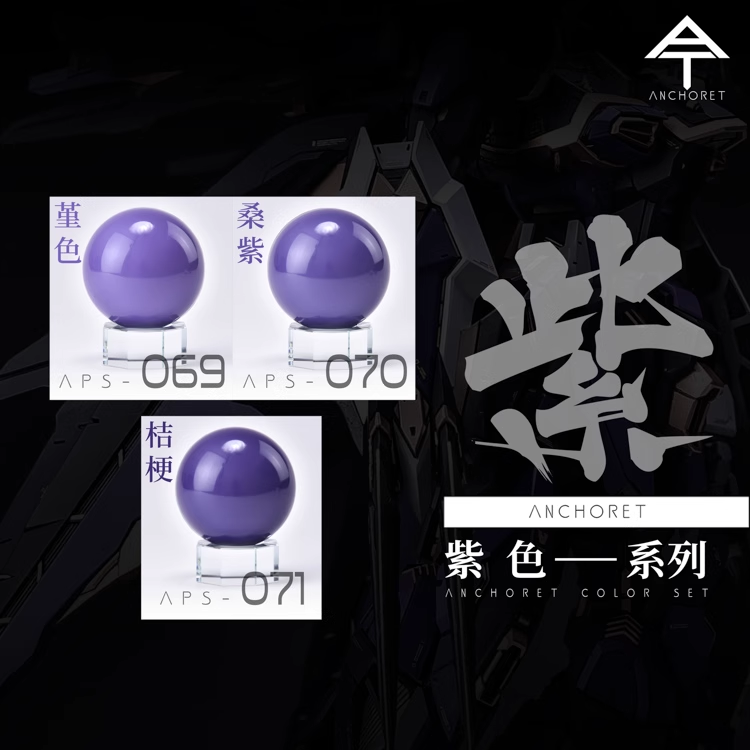 [Paint Oil-based] AnchoreT Purple Color Series 069-071