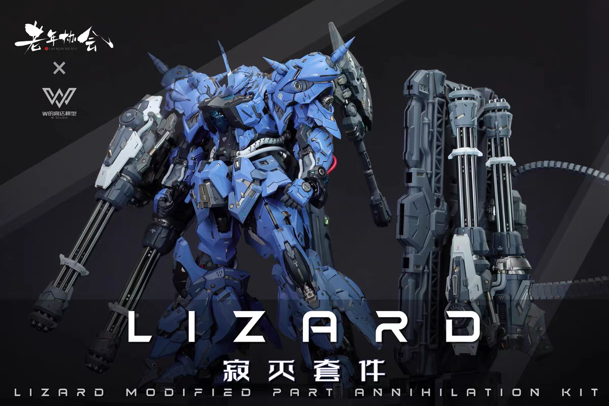 [Resin parts] for MG 1/100 Force Lizard RECAST Dress up Conversion Kit -airlift