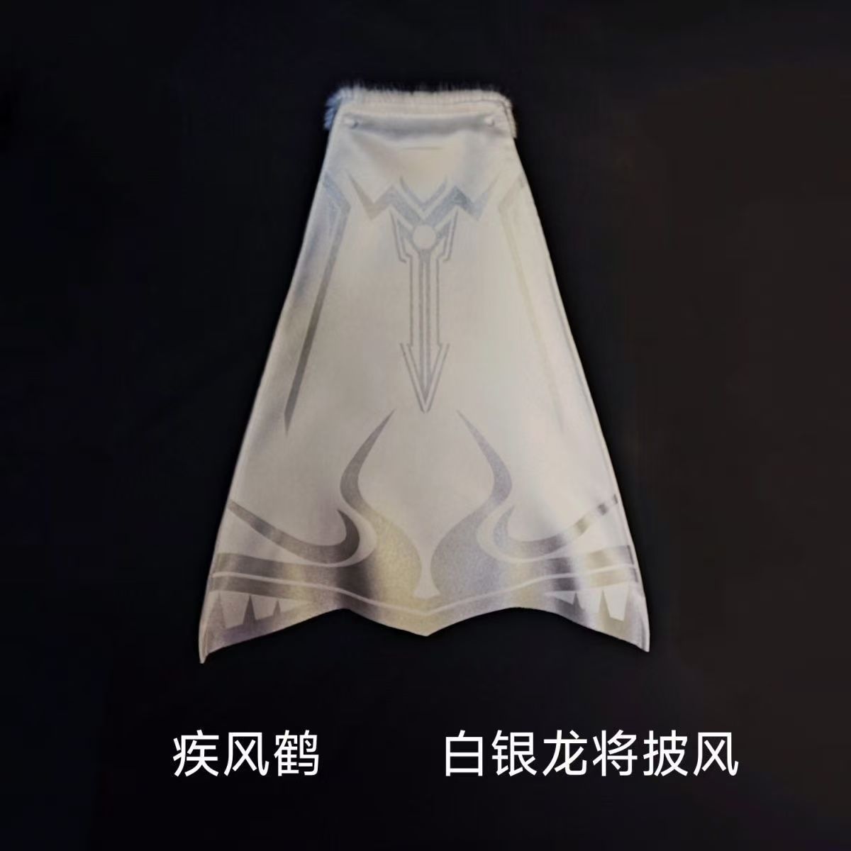 [Jifenghe Cloak] Longjiang Cloak Upgrade Kit for Motor Nuclear MNP-XH05 Zhao Yun (Blue/White)
