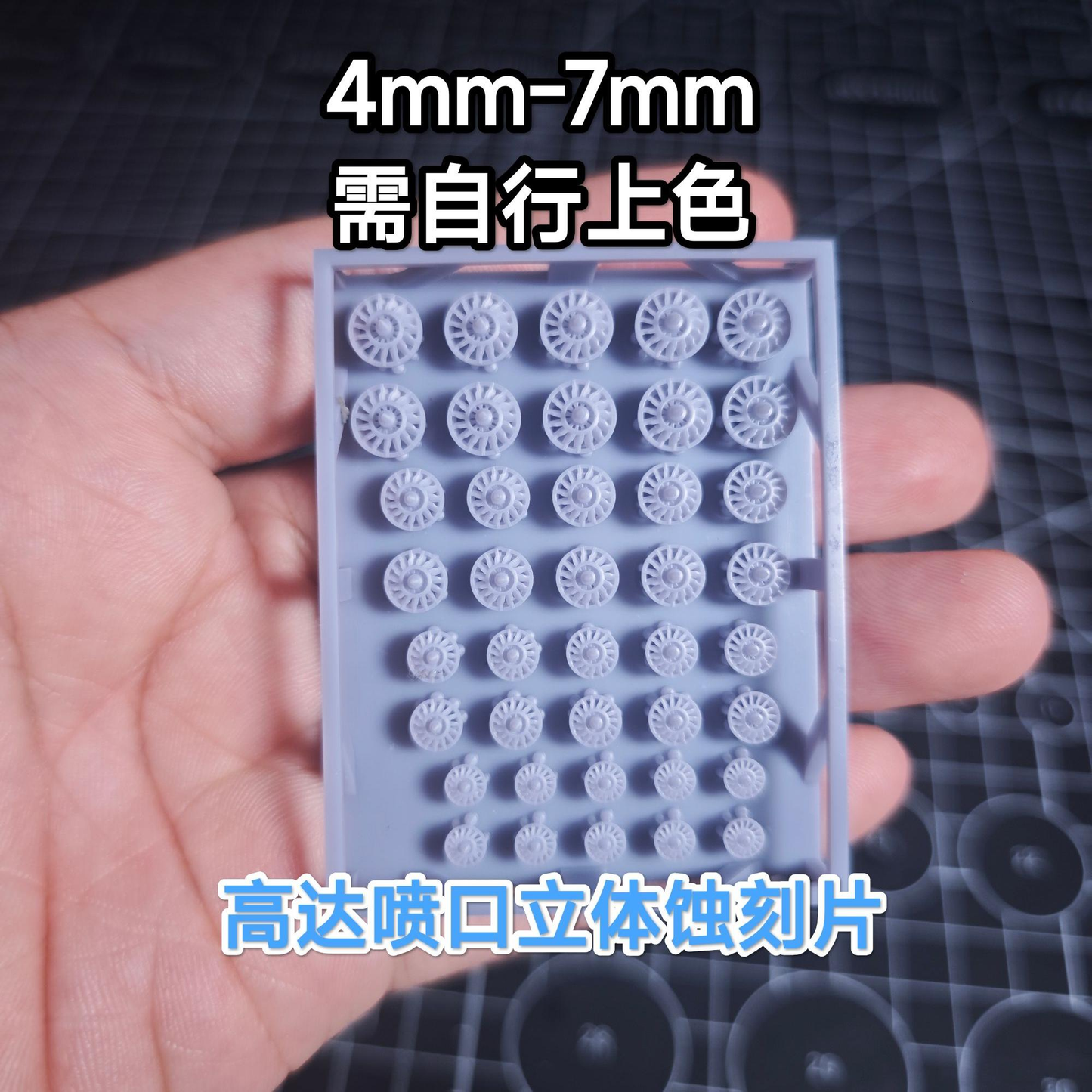 [Lighting kit materials] 3D printed parts for Hollowed-out Thruster Nozzles 4mm-15mm