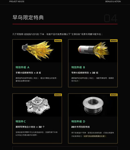 [Pre-Order] Mechanicore 1/144 NZF-BST-01 Model Kit