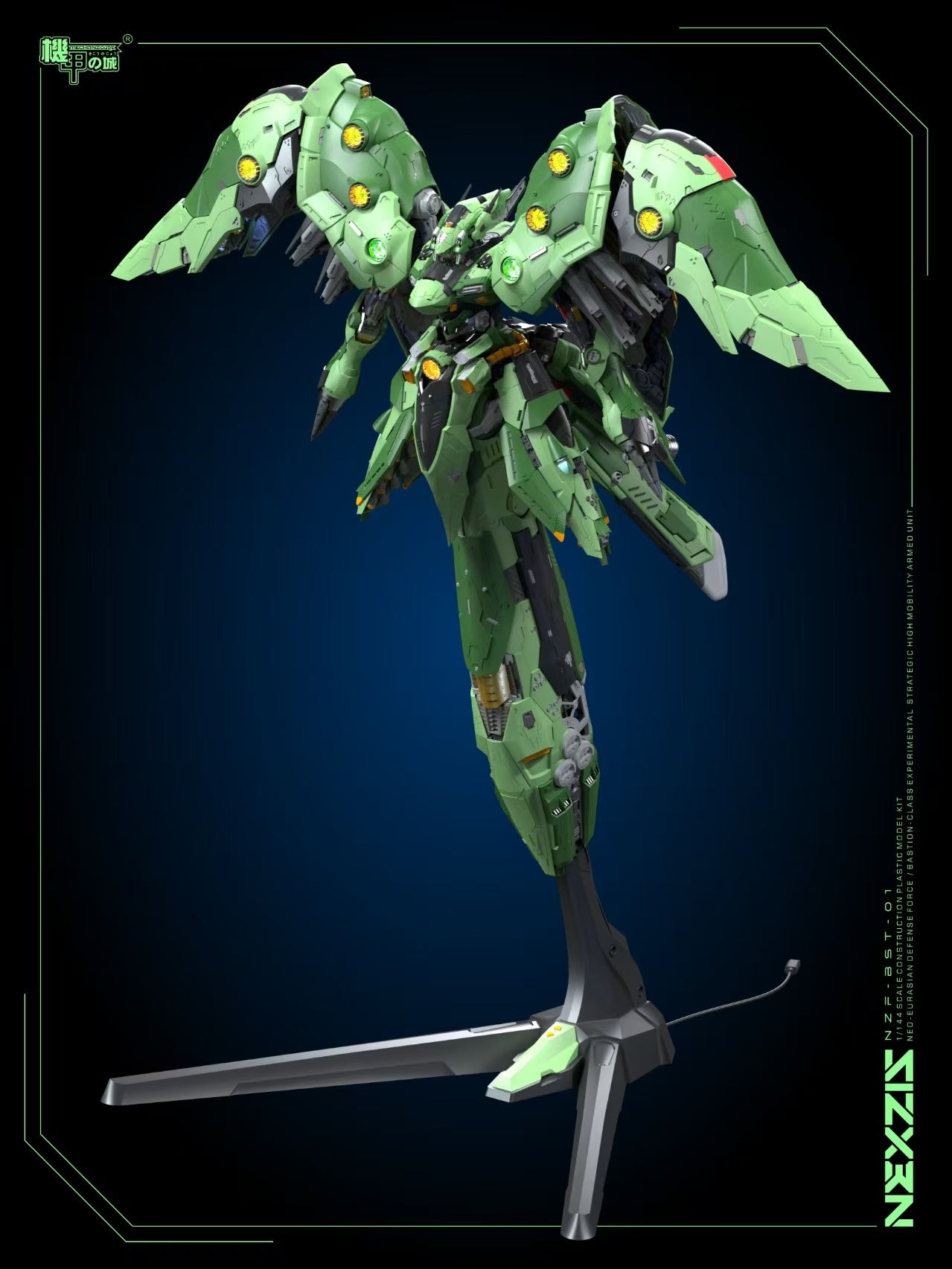 [Pre-Order] Mechanicore 1/144 NZF-BST-01 Model Kit