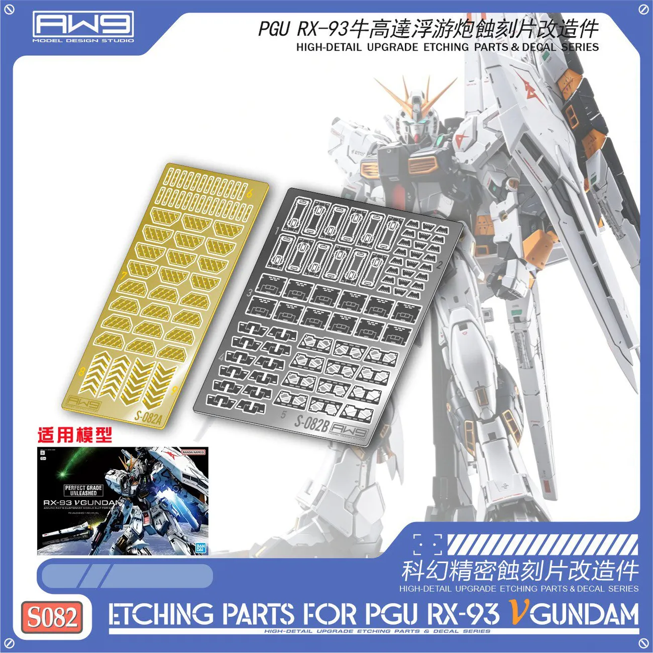 [Photo-etched Parts] Pre-Glued Photo-etched Parts for PG Unleashed 1/60 Nu Gundam Funnels Model Kit
