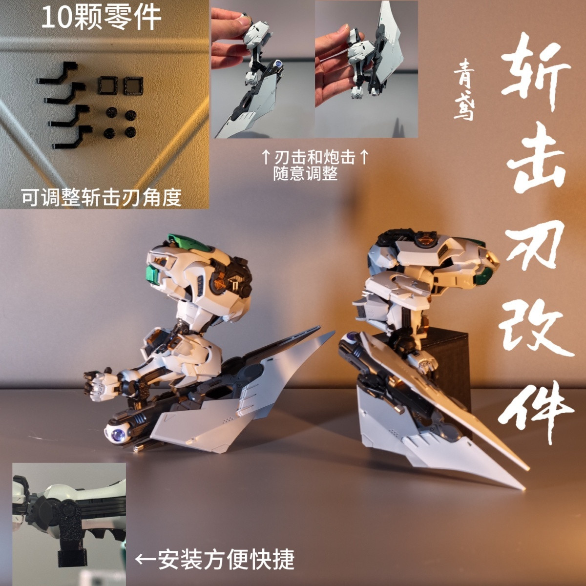 [3D printed pieces] 3D printed pieces Slash‑blade connection adapters for In Era+ RMD Azure Falcon TR-2243EX 1/100 Scale Model Kit