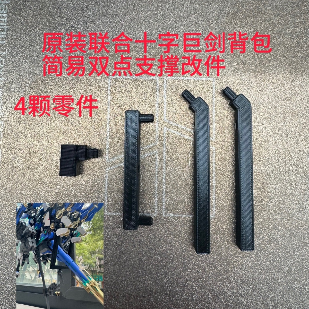 [3D printed pieces] Daiblos Core CZ-011B Colada stand connector parts upgrade parts set
