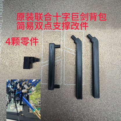 [3D printed pieces] Daiblos Core CZ-011B Colada stand connector parts upgrade parts set