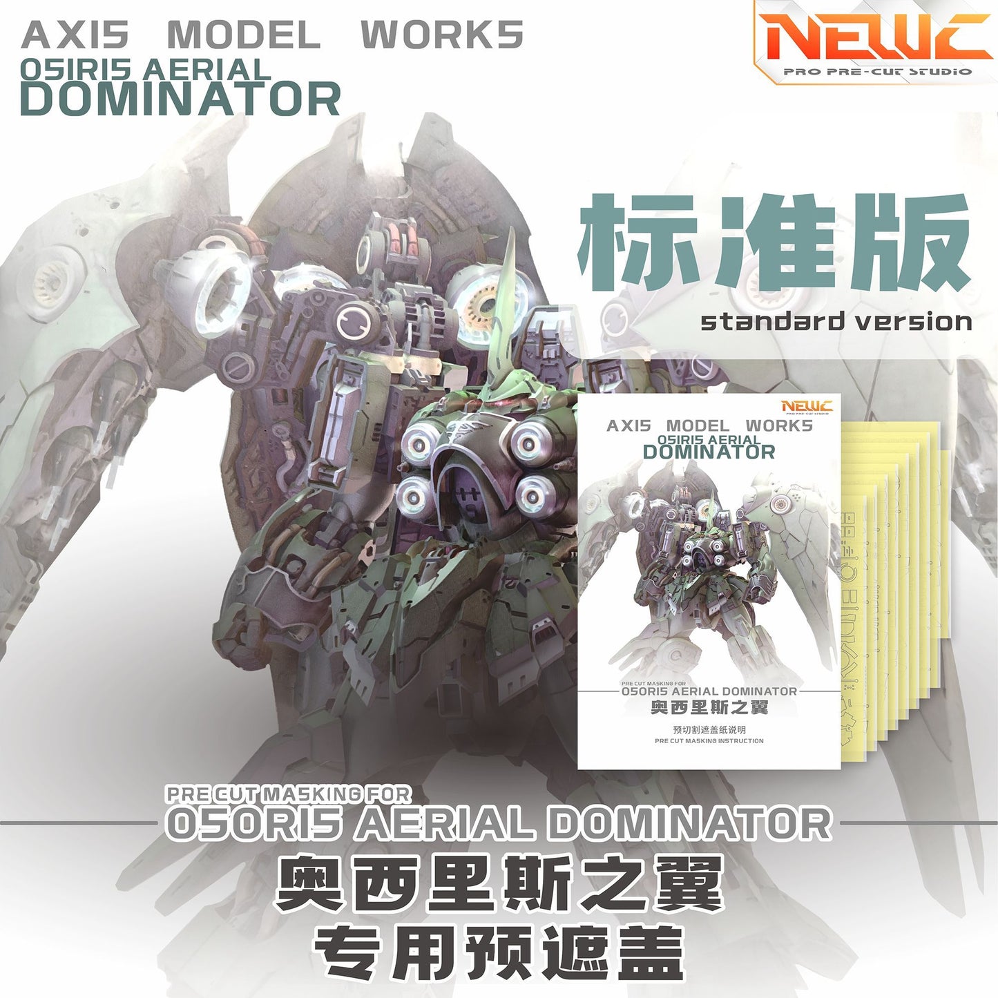 [Per-cut tape] NewC Per-cut tape Axis Model Works (Solomon) 1/100 scale Osiris Aerial Dominator