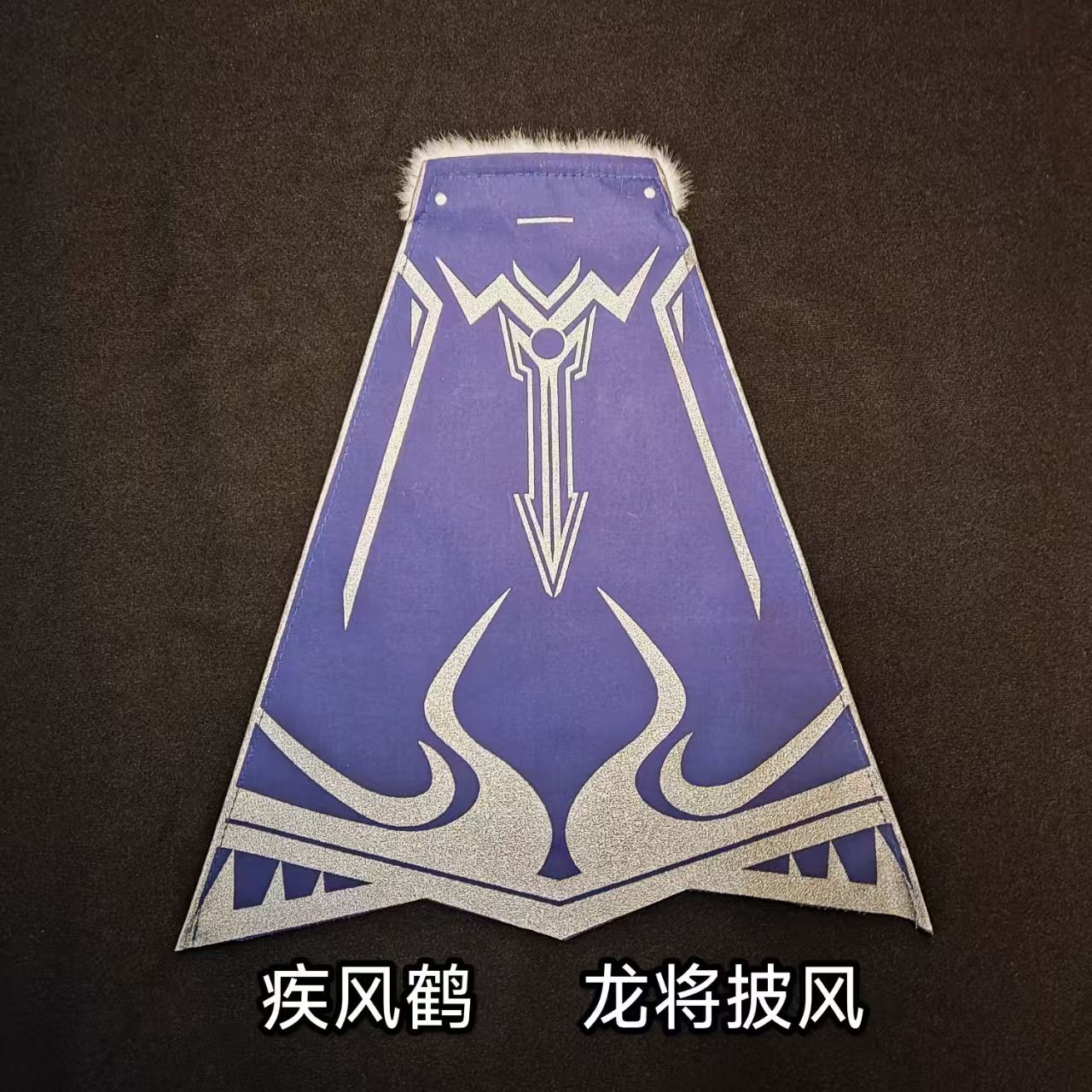 [Jifenghe Cloak] Longjiang Cloak Upgrade Kit for Motor Nuclear MNP-XH05 Zhao Yun (Blue/White)