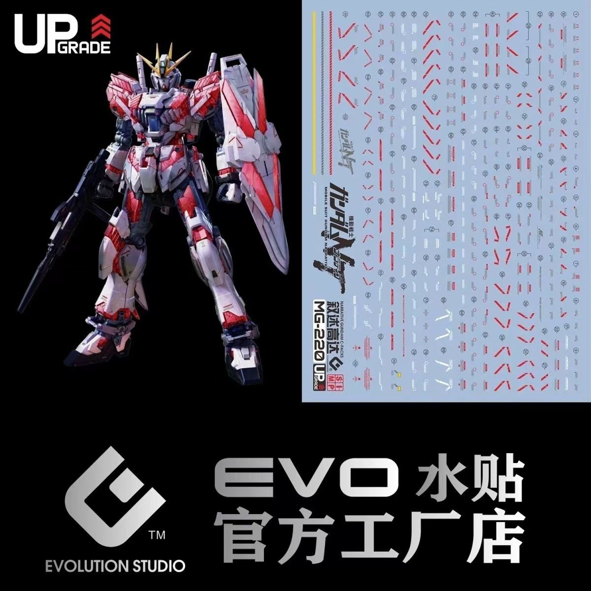 [Water decals] EVO Decal High Precision Fluorescent Water Slide Decal - For MG 1/100 Narrative Gundam Model