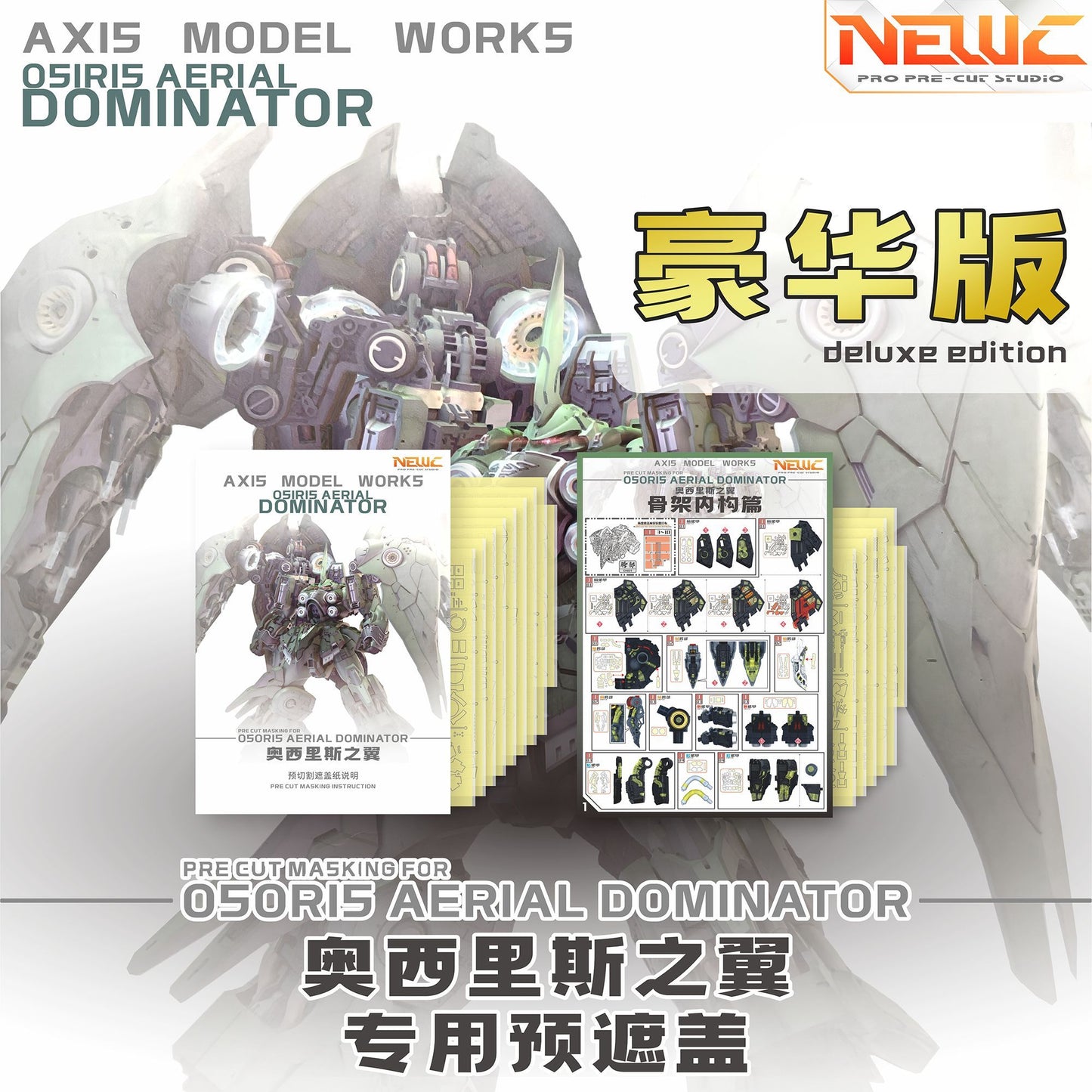 [Per-cut tape] NewC Per-cut tape Axis Model Works (Solomon) 1/100 scale Osiris Aerial Dominator