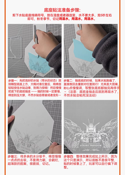 [Water decals] GUGU Decal High Precision Water Slide Decal - For MGEX 1/100 Strike Freedom Gundam Model